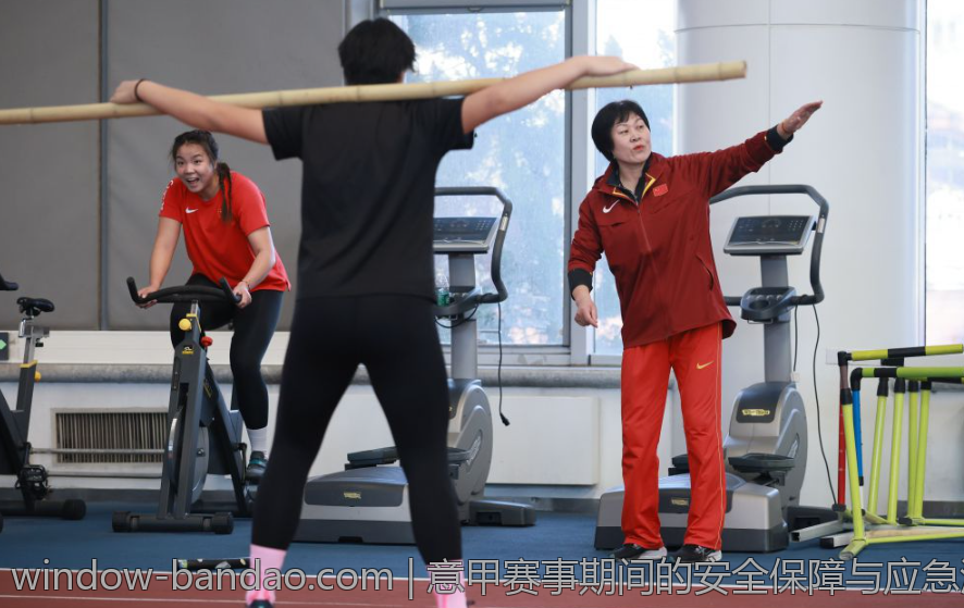 意甲赛事期间的安全保障与应急演练
