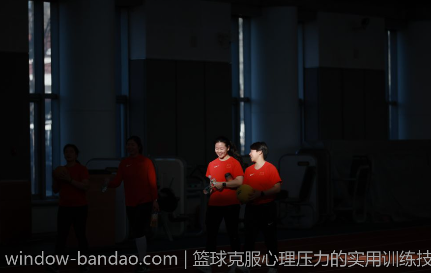 篮球克服心理压力的实用训练技巧