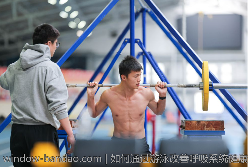 如何通过游泳改善呼吸系统健康