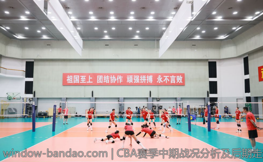 CBA赛季中期战况分析及后期走势预测