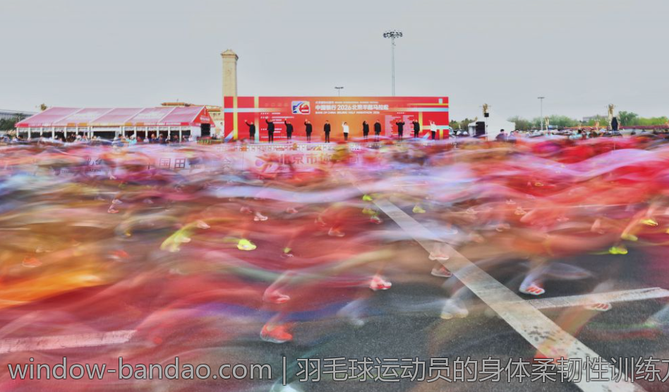 羽毛球运动员的身体柔韧性训练方案