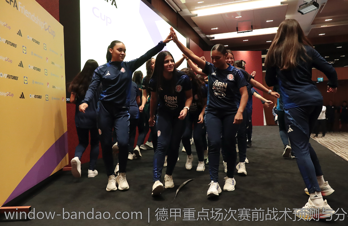 德甲重点场次赛前战术预测与分析