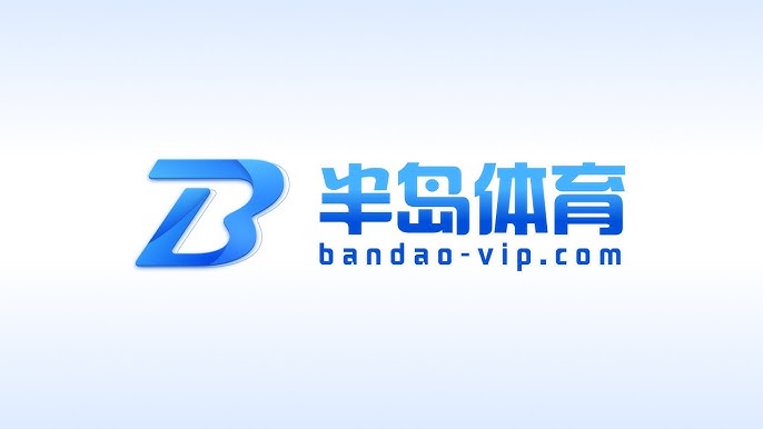 锁定正版半岛体育下载入口官网直营通道。网页端经由专业技术团队实时测速优化，时刻保持极速稳定的网络连接。大额存取款秒级到账处理，为您构筑起最信誉、最公正公开的华人群体博弈新天地。 Logo